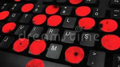 电脑病毒-多莉移动电脑键盘，键拼写“病毒”